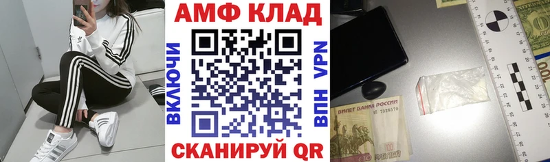 АМФ 98%  mega ссылка  Вилючинск 