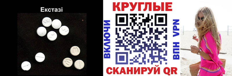 MEGA сайт  Вилючинск  Ecstasy ешки  что такое наркотик 