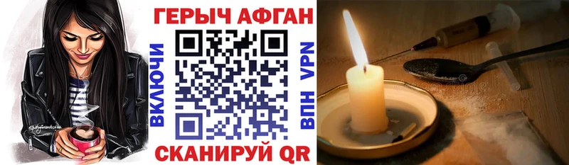 где продают наркотики  Вилючинск  Героин хмурый 