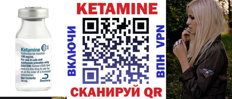 Кетамин VHQ Вилючинск