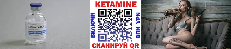КЕТАМИН VHQ  Вилючинск 
