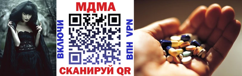 MDMA кристаллы  хочу наркоту  нарко площадка как зайти  Вилючинск 