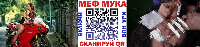 Меф мяу мяу мука Вилючинск
