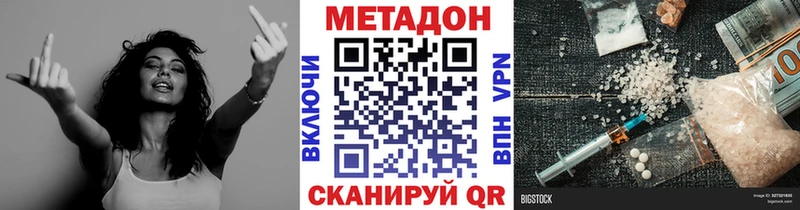 Метадон белоснежный  Вилючинск 